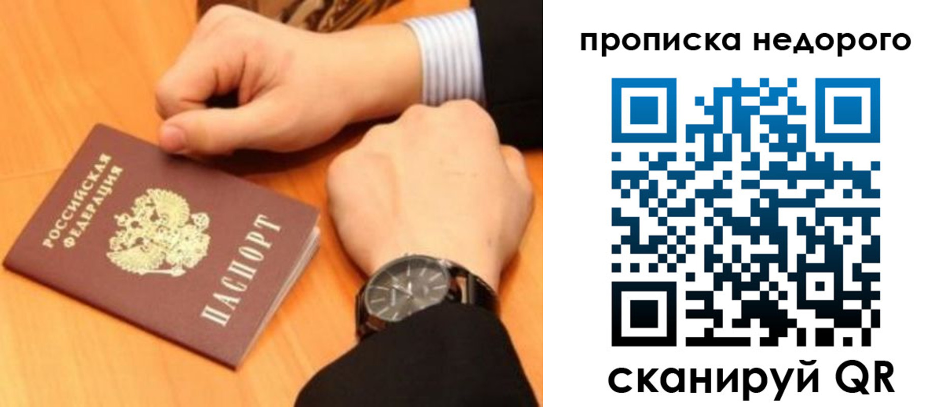 прописка ребенка в Острогожске