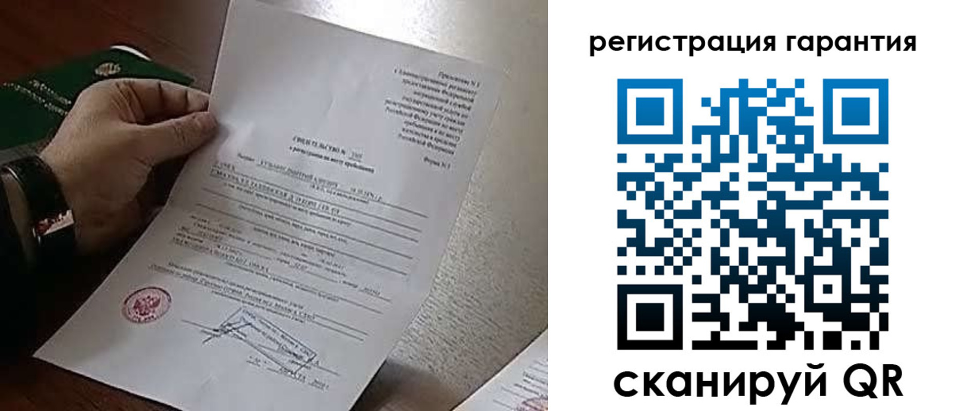 временная регистрация 2025 в Острогожске