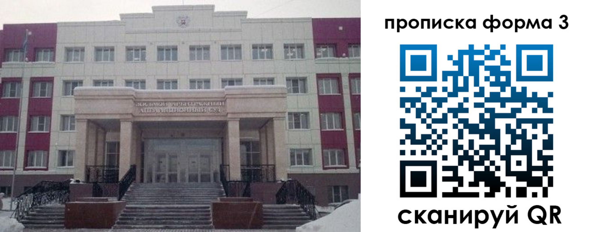 прописка регистрация в Острогожске