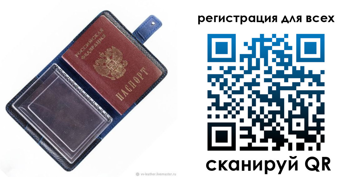 прописка гарантия в Острогожске