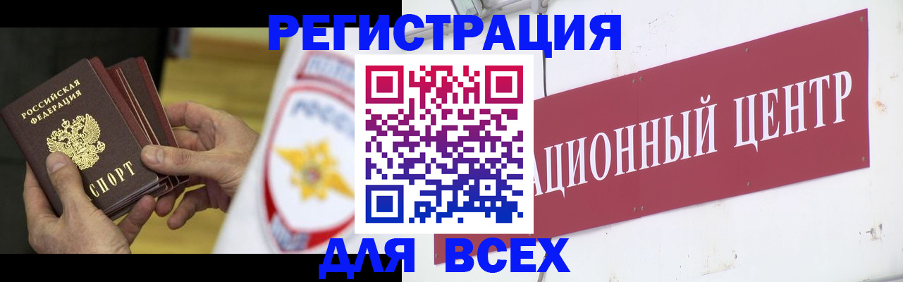 прописка паспорт в Острогожске