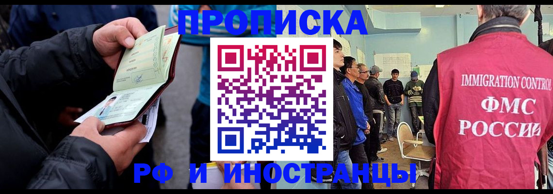 временная регистрация в Острогожске