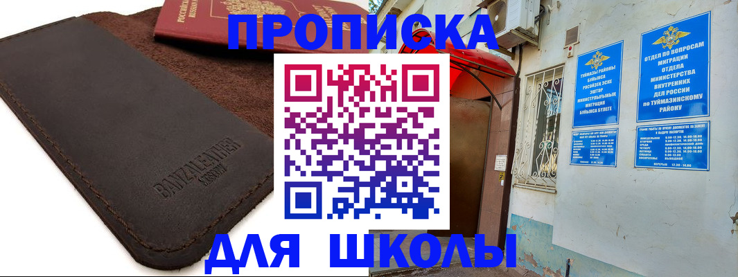 временная регистрация в Острогожске