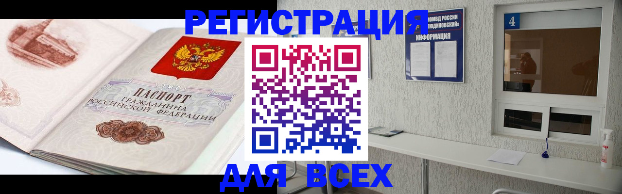 прописка от собственника в Острогожске